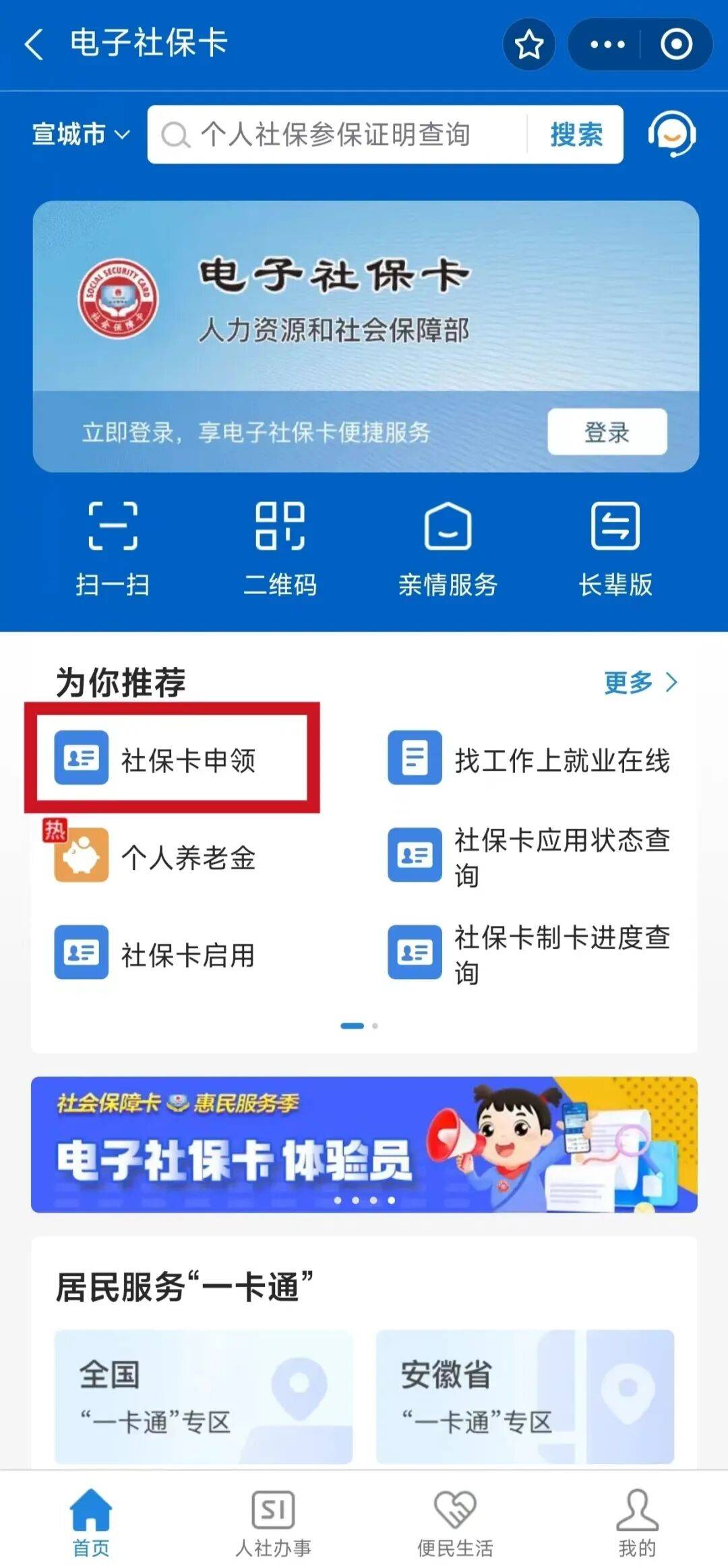 项城最新套医保卡联系方式2024方法分析(最方便真实的项城套医保卡的渠道是真的吗方法)